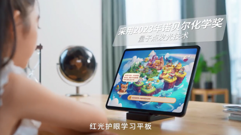 aa酷开科技为孩子视力与学习护航PP模拟器红光主动护眼cooc(图2)