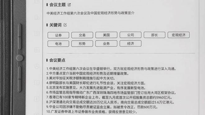 白宫“上岸”新趋势开始加速！PP模拟器免费试玩入口马主任(图8)