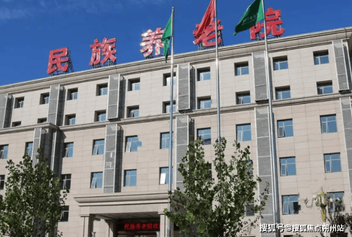 京市丰台区民族养老院生活环境收费标准具体地址PP电子手机aPP2025年北京养老公告！北(图2)